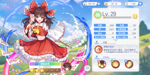 東方アルカ攻略 最強キャラ総合ランキング リセマラの参考にどうぞ みつきのゲーム攻略日記