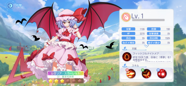 東方アルカディア攻略 レミリア スカーレットの評価と使い方を解説します みつきのゲーム攻略日記