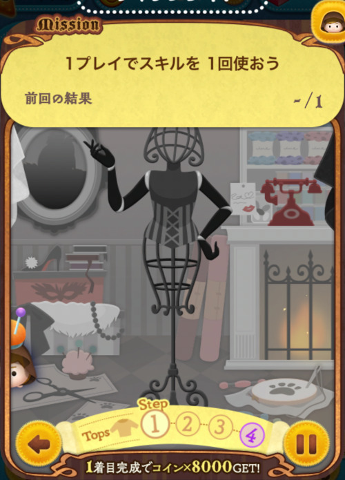 ツムツムイベント攻略 アトリエ ヴィランズ 1枚目クルエラの衣装をつくろう みつきのゲーム攻略日記 ツムツムイベント攻略 アトリエ ヴィランズ 1枚目クルエラの衣装をつくろう みつきのゲーム攻略日記