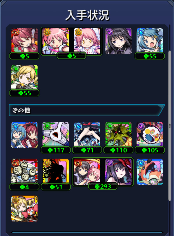 モンスト日記 まどマギコラボプレイ中 みんなやってますか みつきのゲーム攻略日記